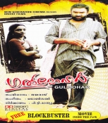 Gulhomar Malyalam DVD